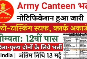 Army Defence, government job portal details sarkariclerks