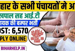 it lekhpal government job portal details sarkariclerks