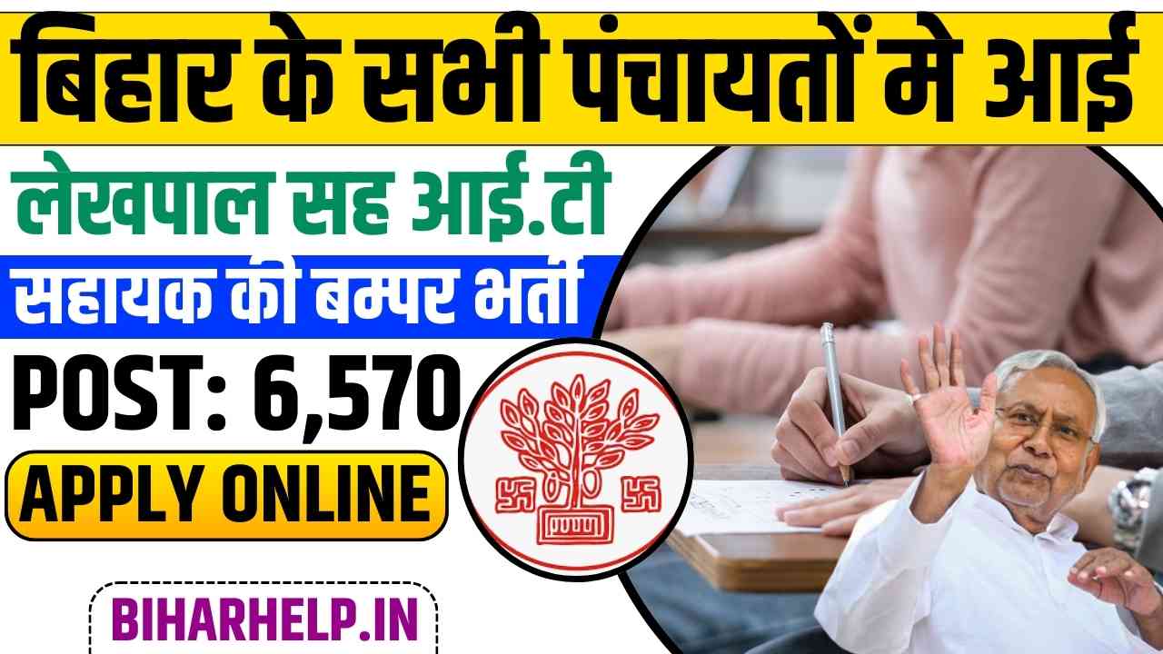 it lekhpal government job portal details sarkariclerks