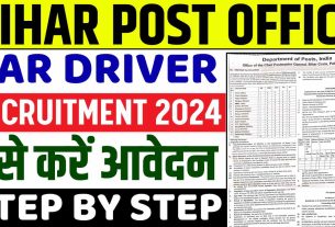 Post Office Car Driver Recruitment 2024 | bihar government job portal details sarkariclerks