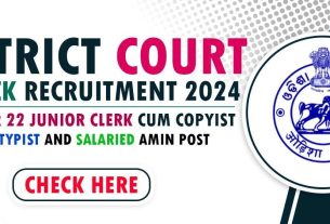 District Court Balangir Recruitment 2024 Apply for 32 Junior Clerk cum Copyist, Junior Typist, Stenographer and Salaried Amin Post, government job portal details on sarkariclerks