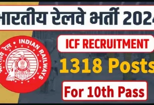 ICF Chennai Various Trade Apprentices 2024 Apply Online for 1010 Post details on sarkariclerks