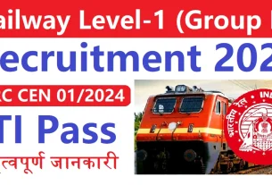 railway iti government job portal details sarkariclerks