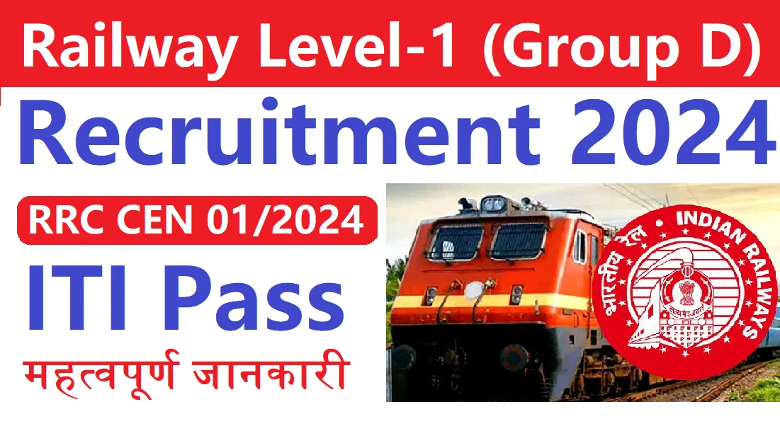 railway iti government job portal details sarkariclerks