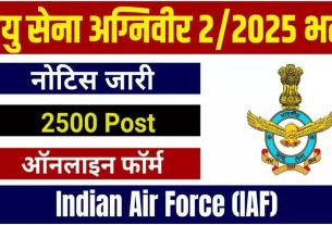 Agniveer Vayu Intake 02/2025 Notification Out, Online Apply For 2500 Posts , portal details on sarkariclerks