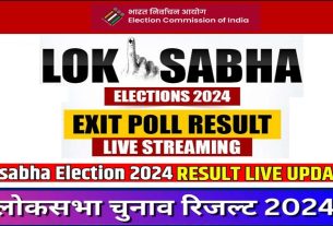 Loksabha Election Result | 2024, portal details on sarkariclerks