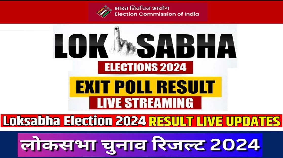 Loksabha Election Result | 2024, portal details on sarkariclerks