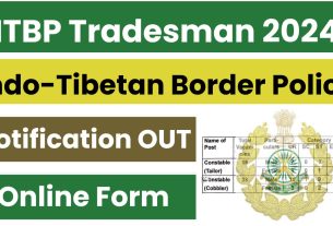 ITBP Tradesman Recruitment 2024: 51 Constable/Tradesman (Tailor & Cobbler) पद के लिए ऑनलाइन आवेदन करें, government job portal details sarkariclerks.