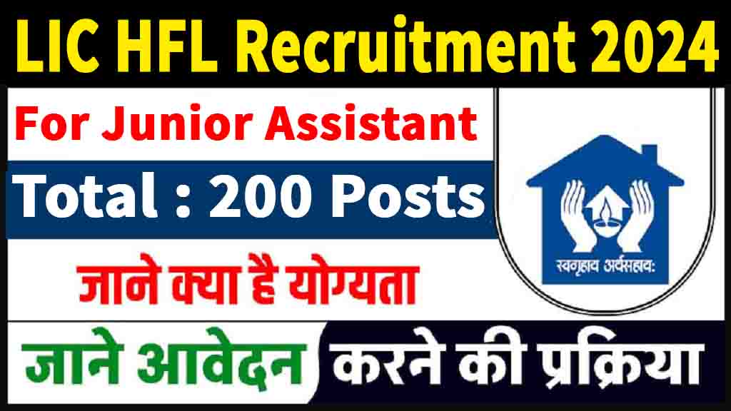 LIC HFL Recruitment 2024 – Notification (Out), Online Apply Now for 200 Junior Assistant Posts, government job portal details on sarkariclerks.