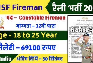 CISF Fireman Recruitment 2024, government job portal details on sarkariclerks.