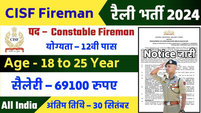 CISF Fireman Recruitment 2024, government job portal details on sarkariclerks.