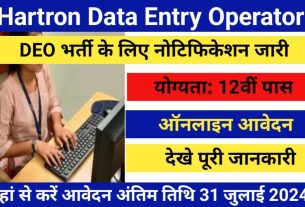 Hartron Data Entry Operator Online Form 2024 for 265 Post, government job portal details on sarkariclerks.