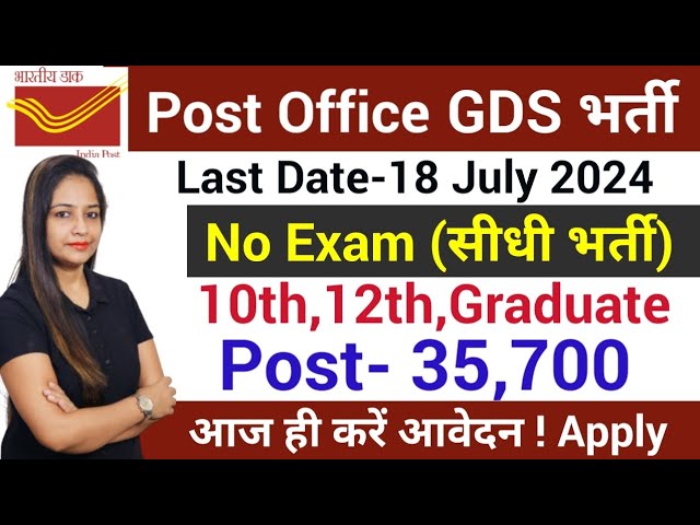 Post Office Agent Recruitment: 2024, government job portal details on sarkariclerks.