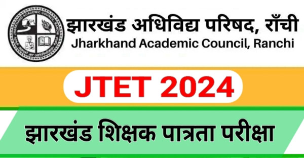 JTET Jharkhand Teacher Eligibility Test Online Form 2024, government job portal details on sarkariclerks.