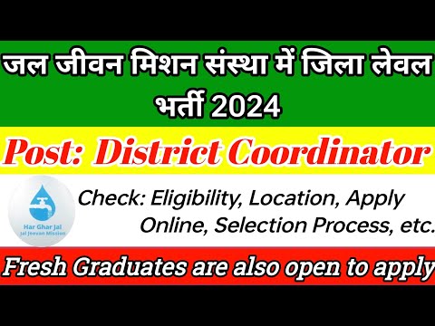 Bihar ICDS Block Coordinator Vacancy 2024, government job portal details on sarkariclerks.